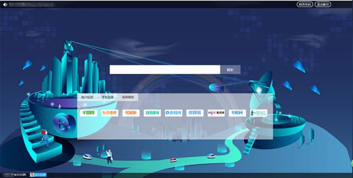 素材网解析平台源码去后门版 支持千图/90设计/千库/觅元素/包图/摄图/全图/图品汇八大网站+伪静态规则+安装教程-D42资源网