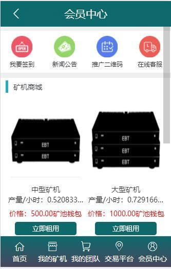 Thinkphp二开BTB矿池源码区块链挖矿云矿机平台游戏BTC-D42资源网