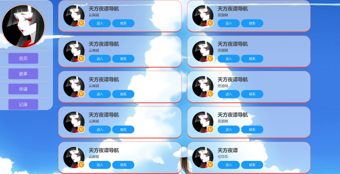 一款UI的导航HTML源码 上传即用-D42资源网