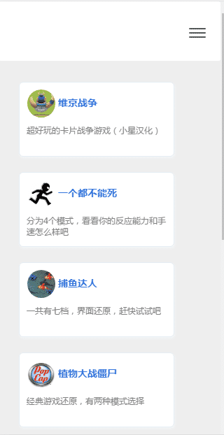 最新星益小游戏平台源码 上传即用插图2