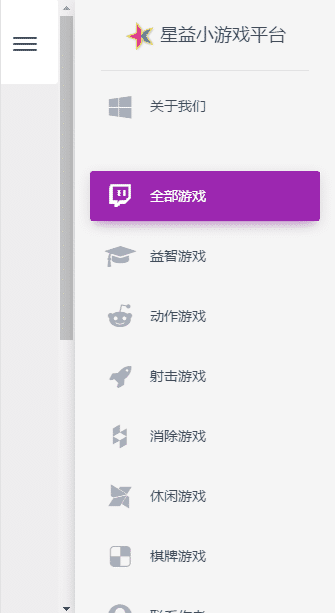 最新星益小游戏平台源码 上传即用-D42资源网