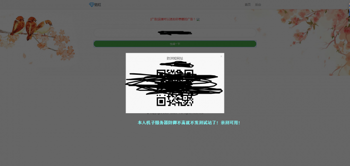最新玖乐防洪系统1.0版本可对接其他防红使用也可以用自己的接口-D42资源网