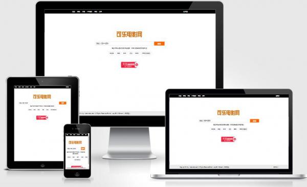 最新电影网站PHP源码，全自动采集更新-D42资源网