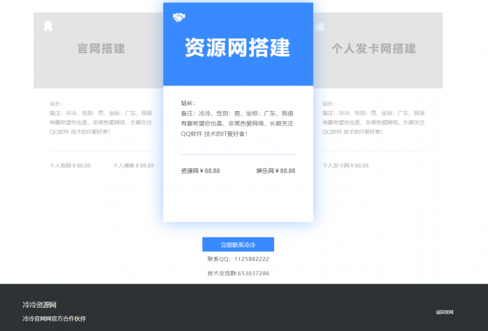 一款非常好看的介绍页引导页业务网源码-D42资源网