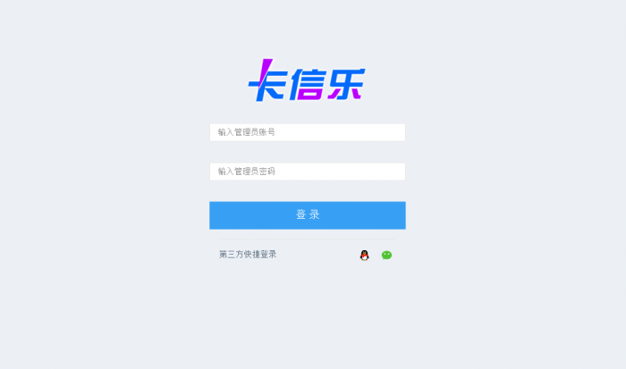 2019最新卡信乐卡盟程序源码完结版带视频安装教程插图
