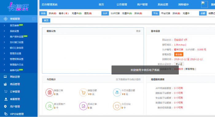2019最新卡信乐卡盟程序源码完结版带视频安装教程-D42资源网