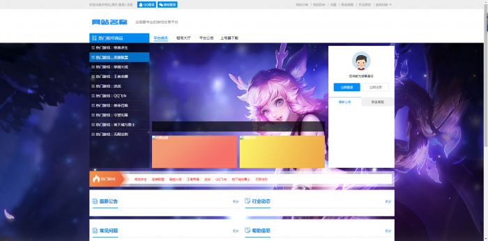 玖乐租号系统V1.5-全开源-全解程序分享-D42资源网