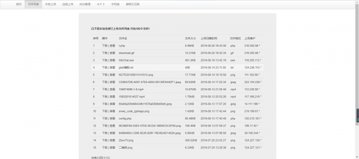 最新爱网云外链网盘v4.0网站源码-D42资源网