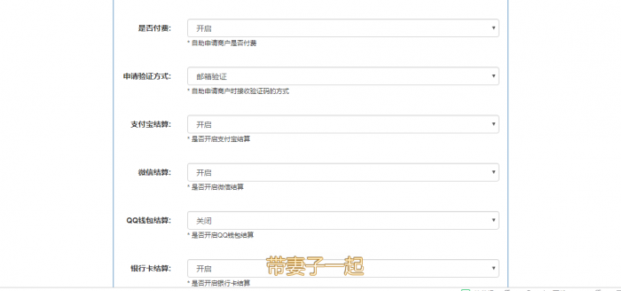 最新去后门优化易支付源码，完美支持商业化插图1