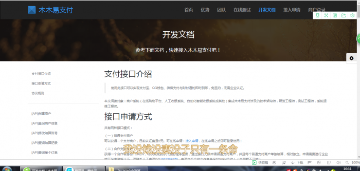最新去后门优化易支付源码，完美支持商业化-D42资源网
