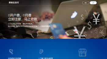 最新码支付系统源码-一款无需签约的支付系统-D42资源网