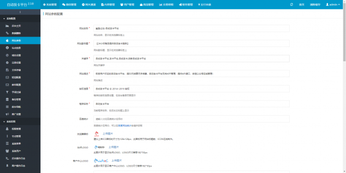 最新知宇自动发卡系统源码（支持多个免签约支付接口 ）-D42资源网