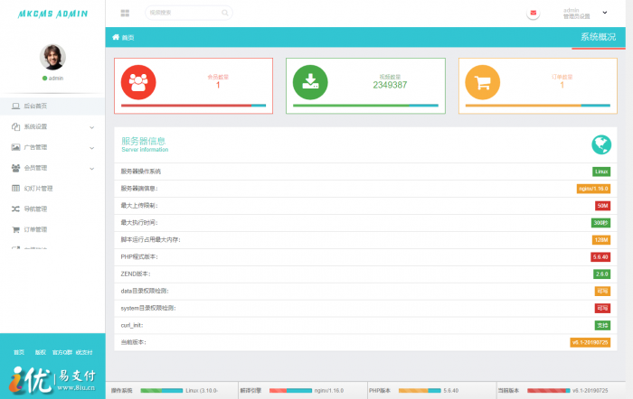 最新多接口影视站自动采集视频已对接i优支付插图