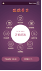 云顶玫瑰夺宝官方尾数竞猜修复版程序源码-D42资源网