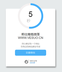 好看的网站安全跳转单页源码-D42资源网