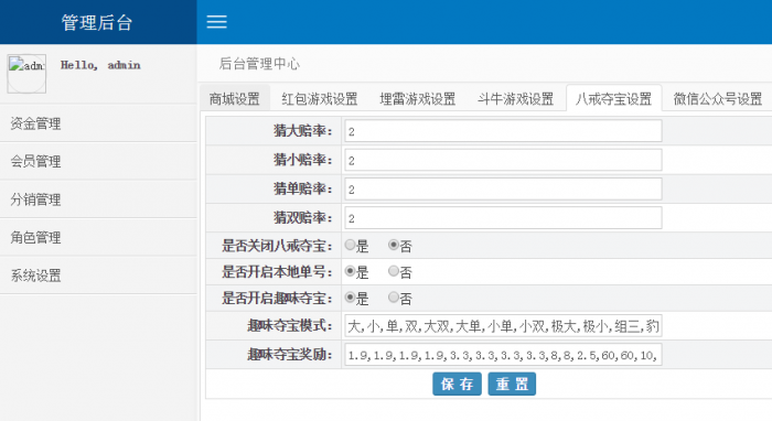 最新Thinkphp财神尾数夺宝竞猜源码 附搭建教程插图