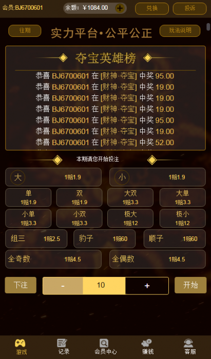 最新Thinkphp财神尾数夺宝竞猜源码 附搭建教程-D42资源网