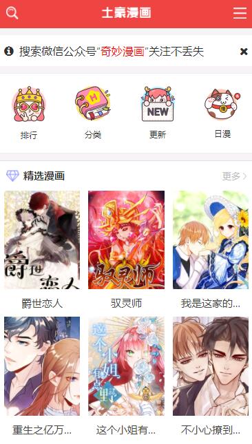 开源源码『土豪漫画』承载百万数据[亲测可用]-D42资源网