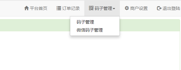最新未来码支付V1.3网站源码 免签约免监控支付带搭建教程-D42资源网