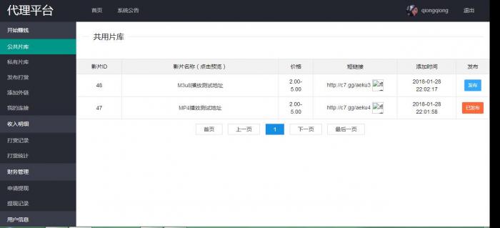 Thinkphp最新打赏观看视频平台网站源码-D42资源网
