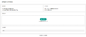 最新免费搜狗图床在线上传源码 无后台 上传可用-D42资源网