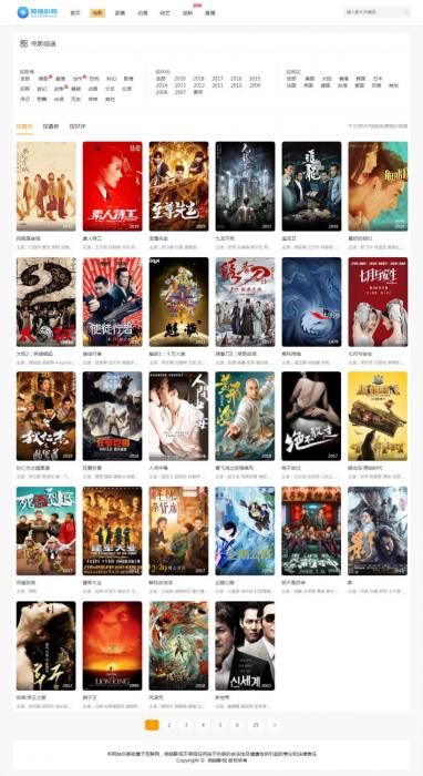 最新微链影院MKCMS5.2.2正版优化无授权开源版-D42资源网