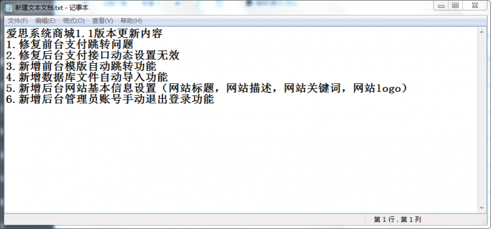 最新爱思系统商城1.1版本源码 无后门无加密 免费开源-D42资源网