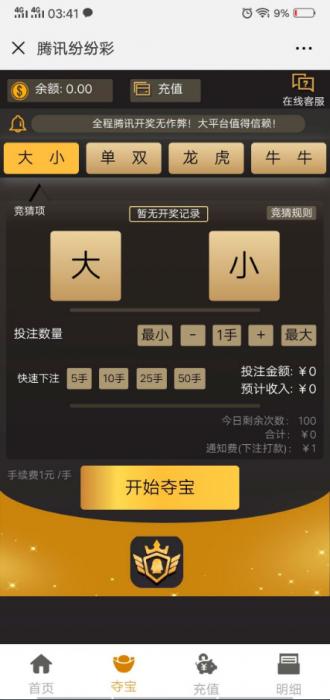 2019微信H5分分猜游戏源码 带后台管理有代理功能-D42资源网