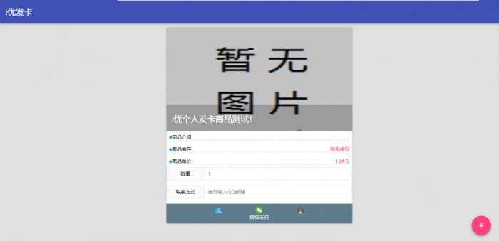 简易风格i优个人自动发卡个人自动发卡系统新款上线-D42资源网