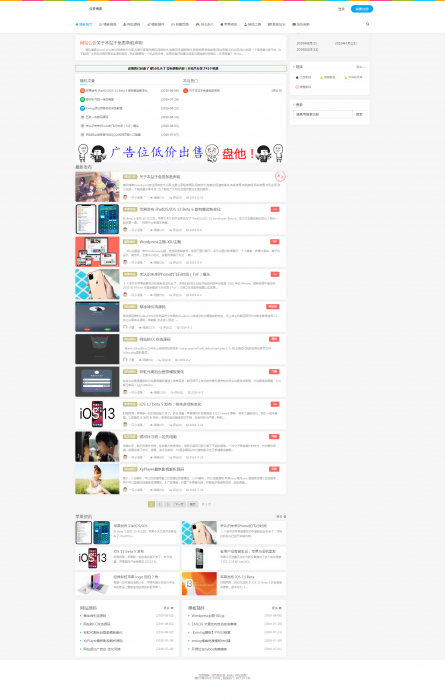 dz带模板跟全套插件 搭建一款属于自己的论坛-D42资源网