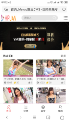 价值600元魅思V10开源无加密修复全能版msvodx站三级分销视频源码独家防封防红-D42资源网