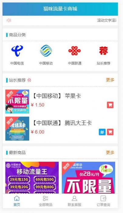 PHP实物卡售卡商城系统源码 开源无授权无后门-D42资源网