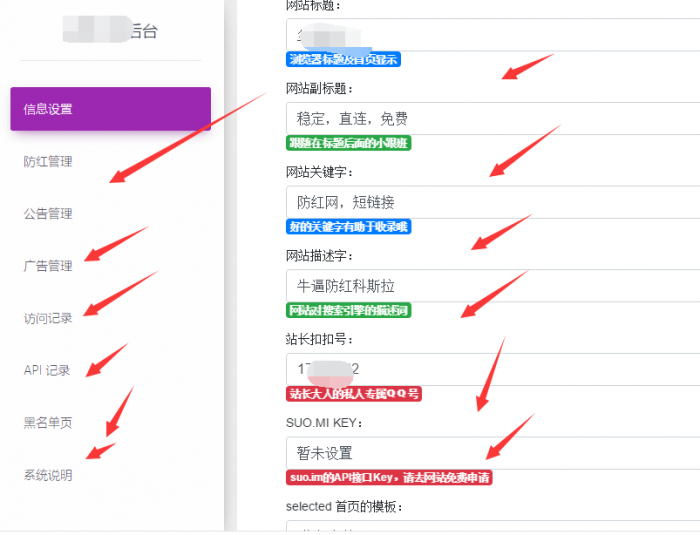 最新尘客防红短网址生成开源永久免费无加密无后门-D42资源网