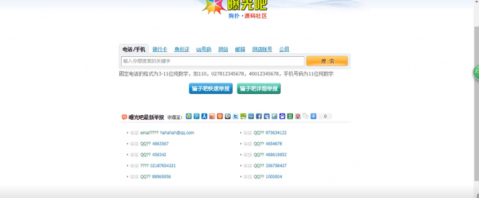 最新曝光骗子举报投诉平台源码-D42资源网