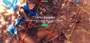 最新图床程序去后门免授权版源码-D42资源网