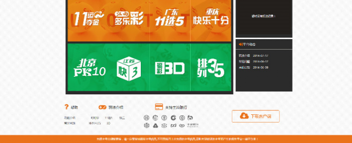 PHP新蜂娱乐2019版时时c网站源码（手机版+全开源可做APP和二次开发+带采集器）-D42资源网
