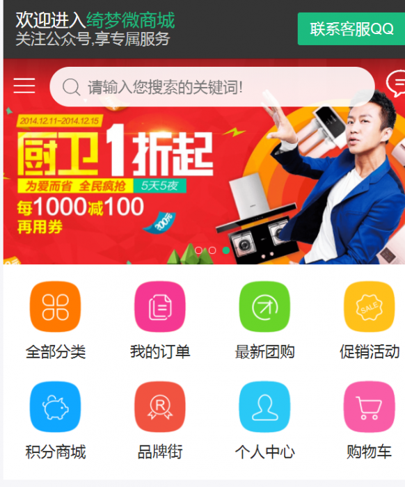 ECTouch_v2.7.2-一款强大的商城系统源码附视频教程-D42资源网