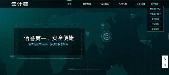 最新第四方支付平台程序源码_云计费系统源码-D42资源网