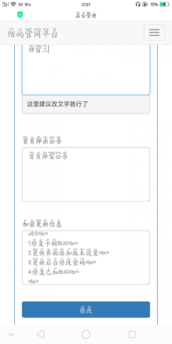 PHP个人官网源码全解密带后台插图