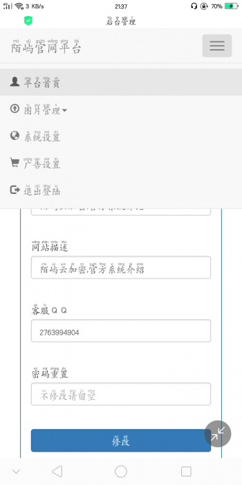 PHP个人官网源码全解密带后台-D42资源网
