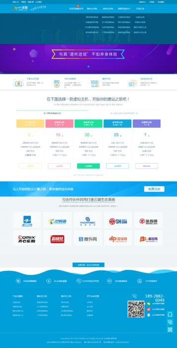2019赚钱模式kangle虚拟主机空间销售网站源码-D42资源网