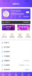 2019最新观影猫影视聚合APP双端后台管理源码五级分销在线弹屏带教程附源码-D42资源网