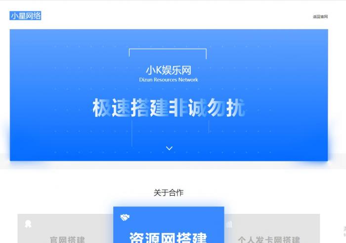 一款介绍页引导页业务网搭建网站源码-D42资源网