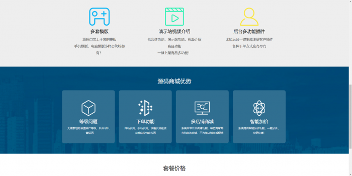 最新源码交易网系统HTML源码（可商用）-D42资源网