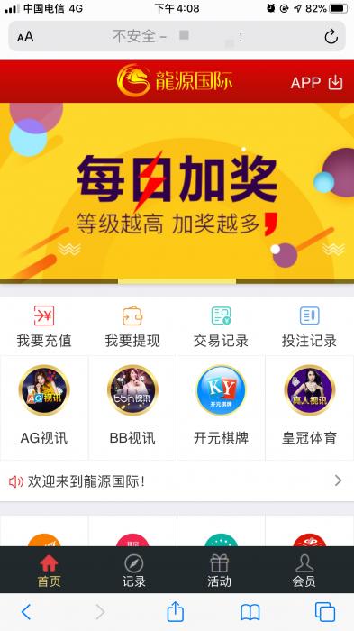 龍源国际ss彩二次开发源码-WAP手机双端-完整版-开奖正常（带搭建视频）-D42资源网