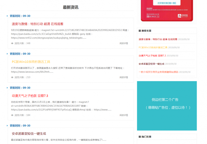 壹步登天娱乐网 网站源码带数据-D42资源网