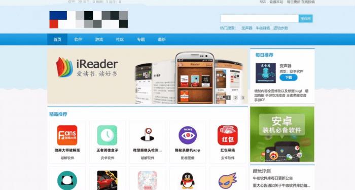 最新软件下载站/软件库PC+自适应网站源码-D42资源网