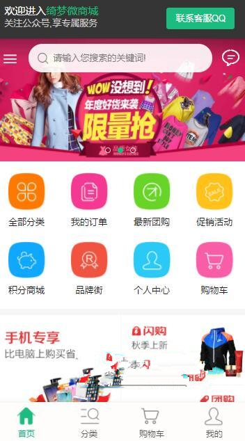 PHP微商城H5商城源码 最新微商城系统源码 可封装成app带安装教程-D42资源网