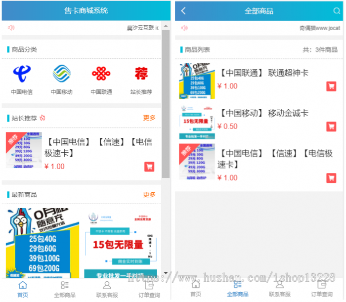 高级流量卡售卡官网源码对接码支付＋教程-D42资源网