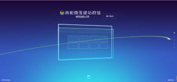 南栀微落简约好看的展示官网和下载页源码-D42资源网